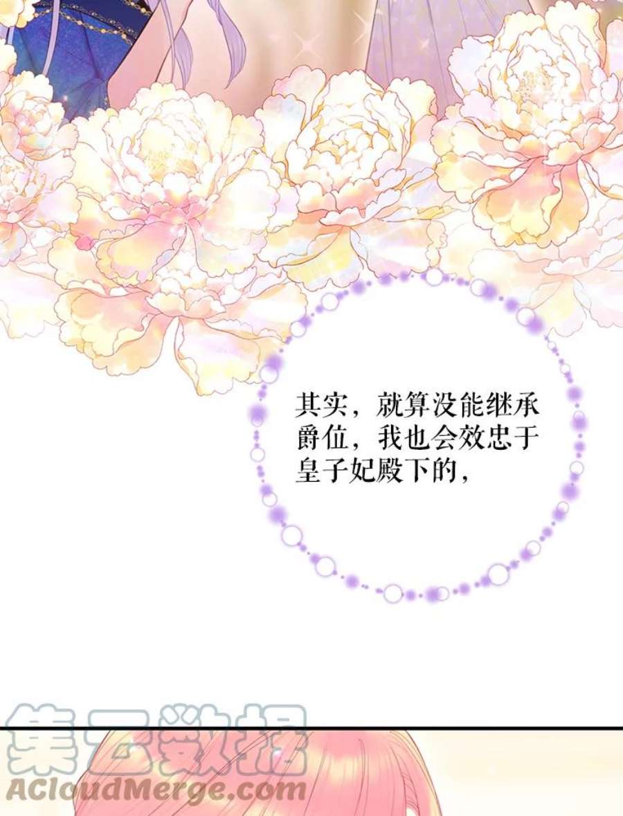 恶女保命计划66.宴会前的准备