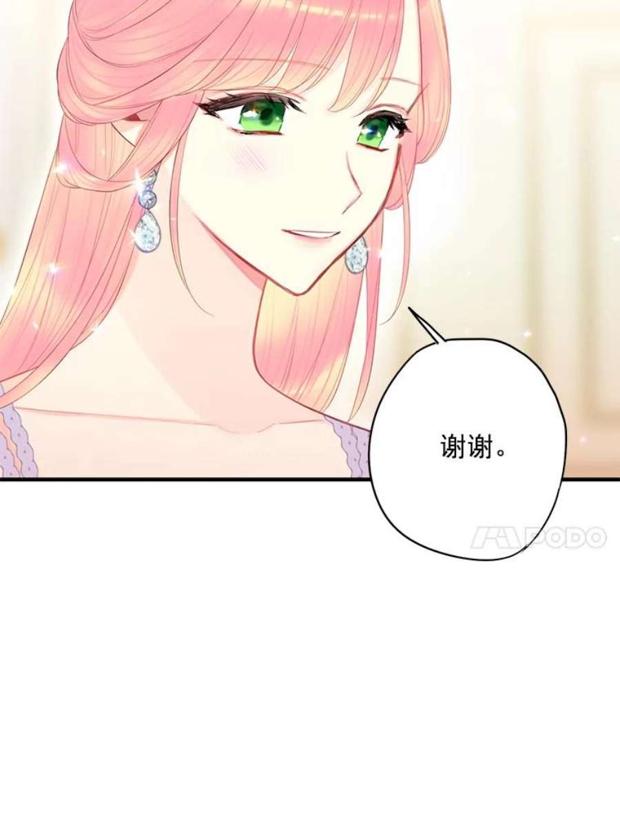 恶女保命计划66.宴会前的准备