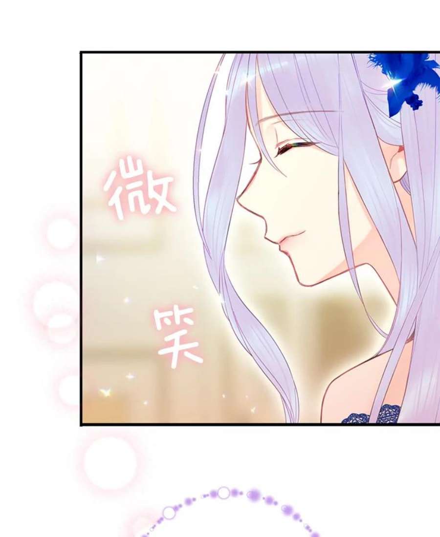 恶女保命计划66.宴会前的准备