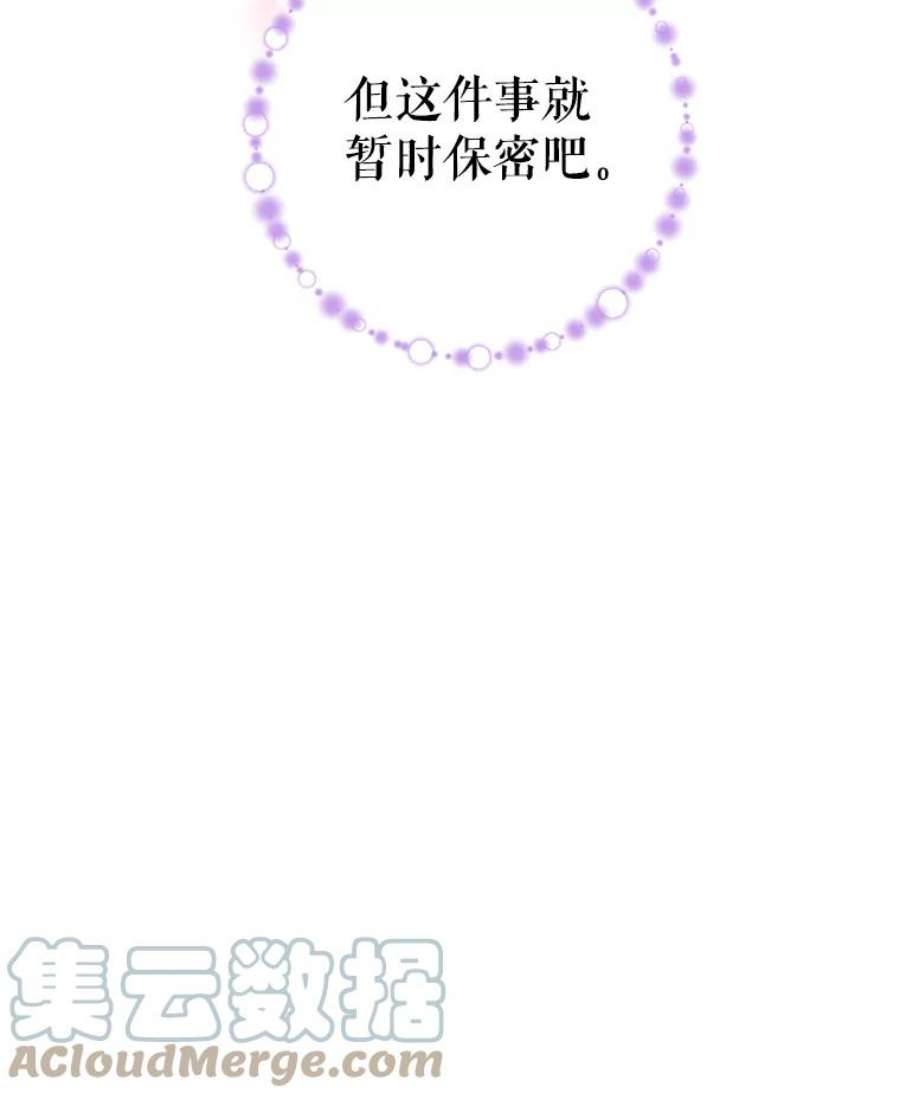 恶女保命计划66.宴会前的准备