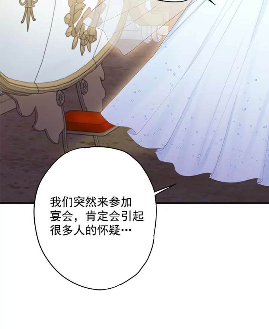 恶女保命计划66.宴会前的准备