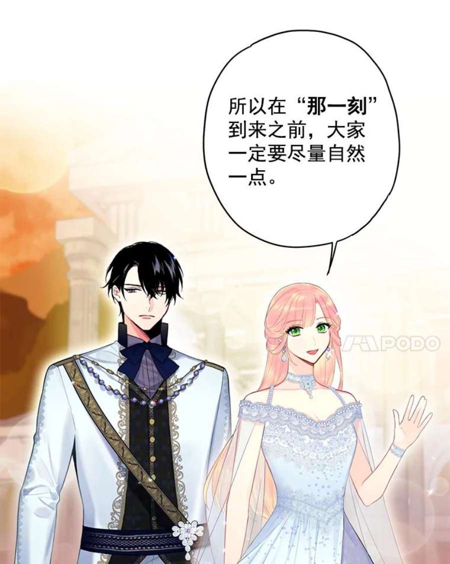 恶女保命计划66.宴会前的准备