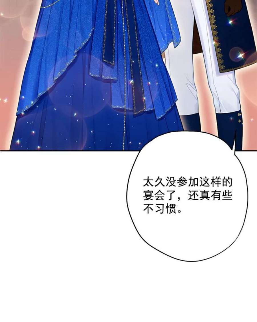 恶女保命计划66.宴会前的准备