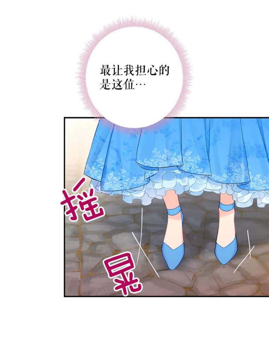 恶女保命计划66.宴会前的准备