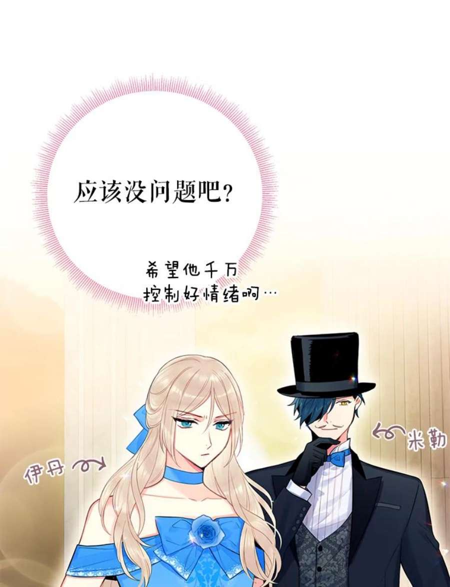 恶女保命计划66.宴会前的准备
