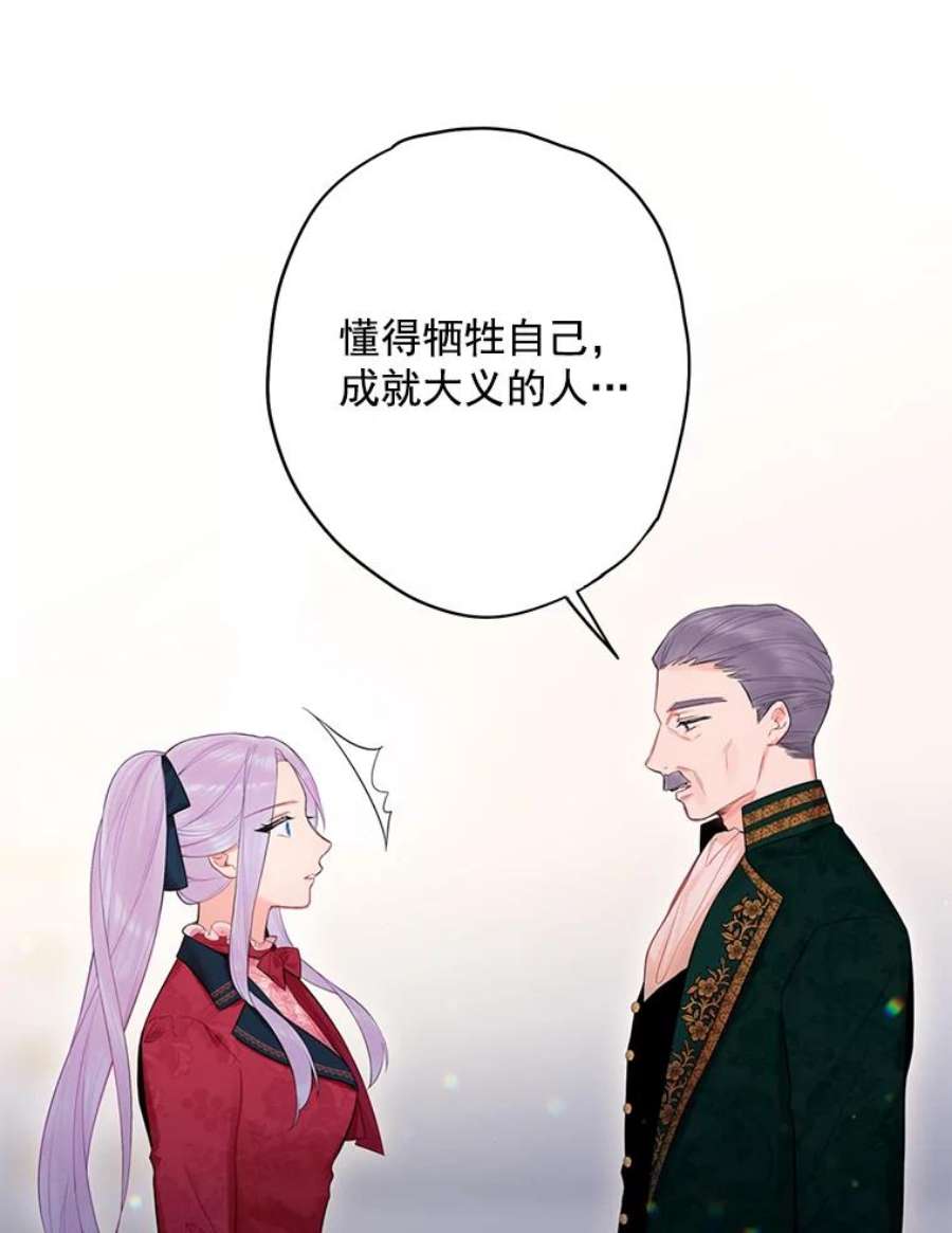 恶女保命计划66.宴会前的准备