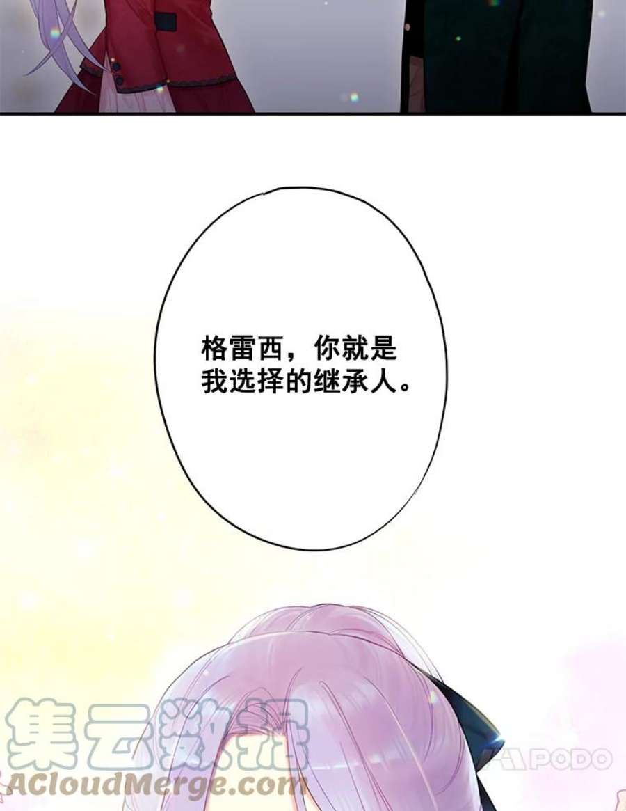 恶女保命计划66.宴会前的准备