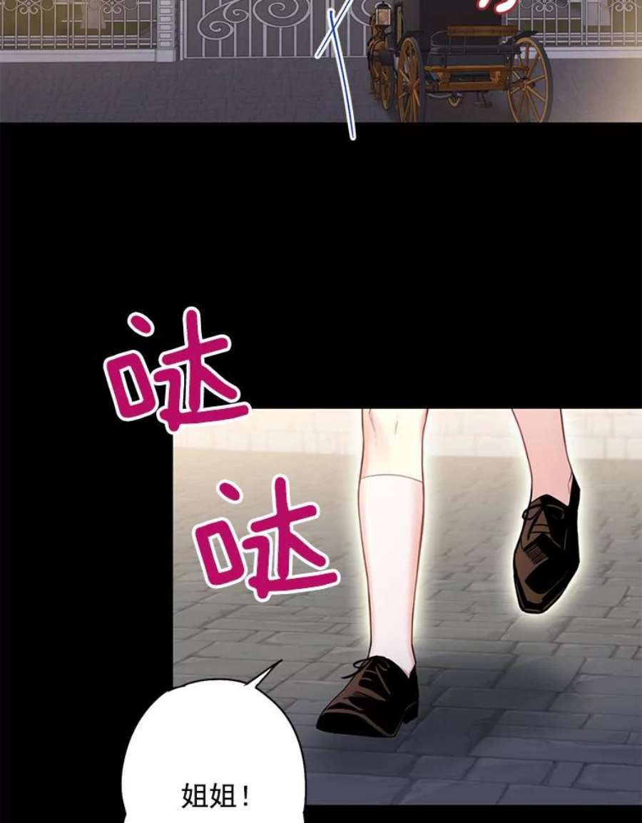 恶女保命计划67.亲密舞蹈