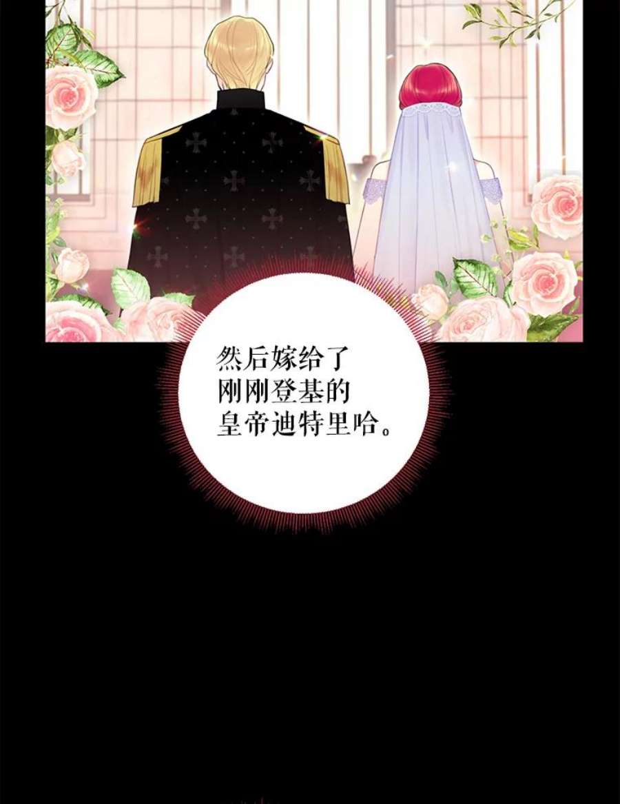 恶女保命计划67.亲密舞蹈