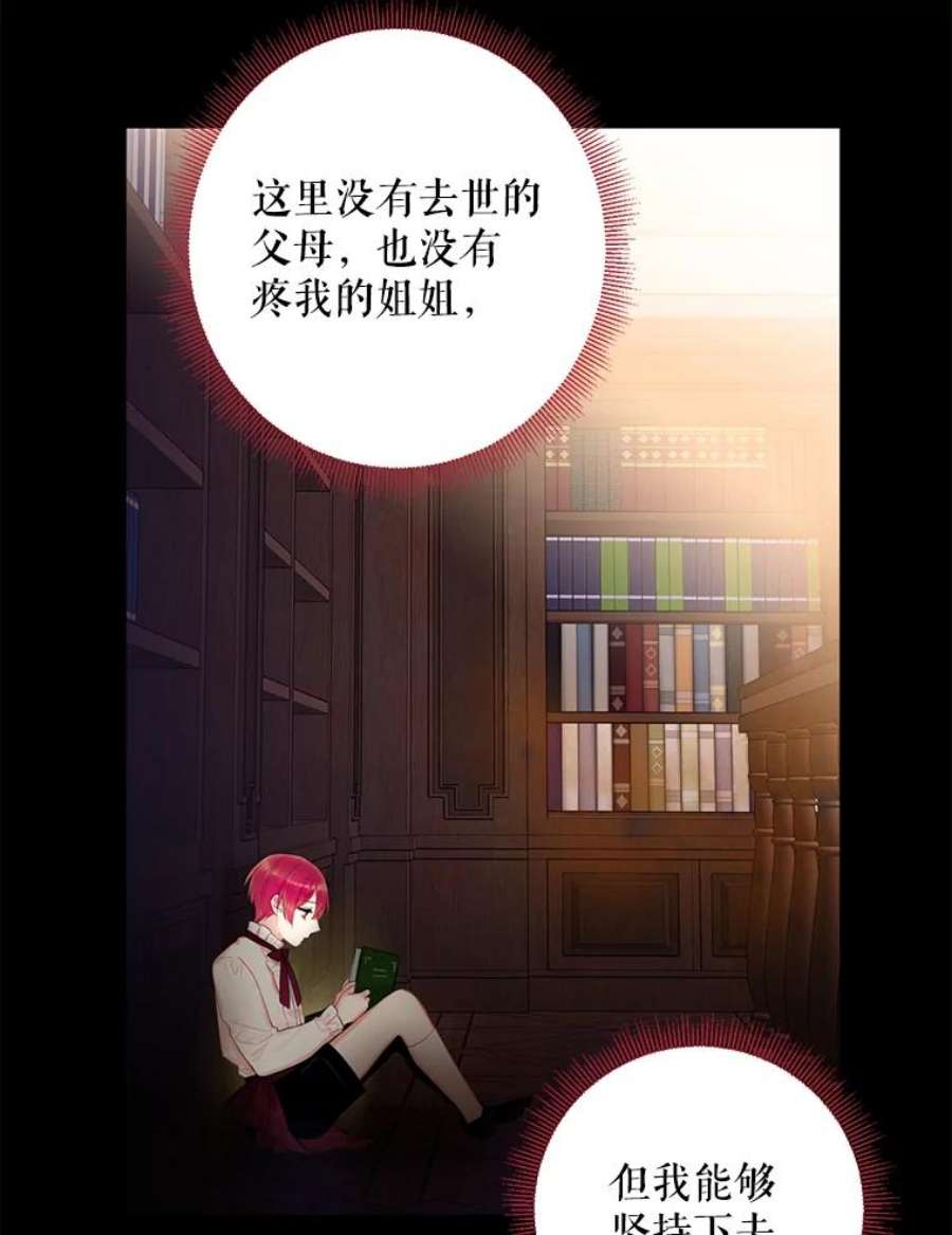 恶女保命计划67.亲密舞蹈