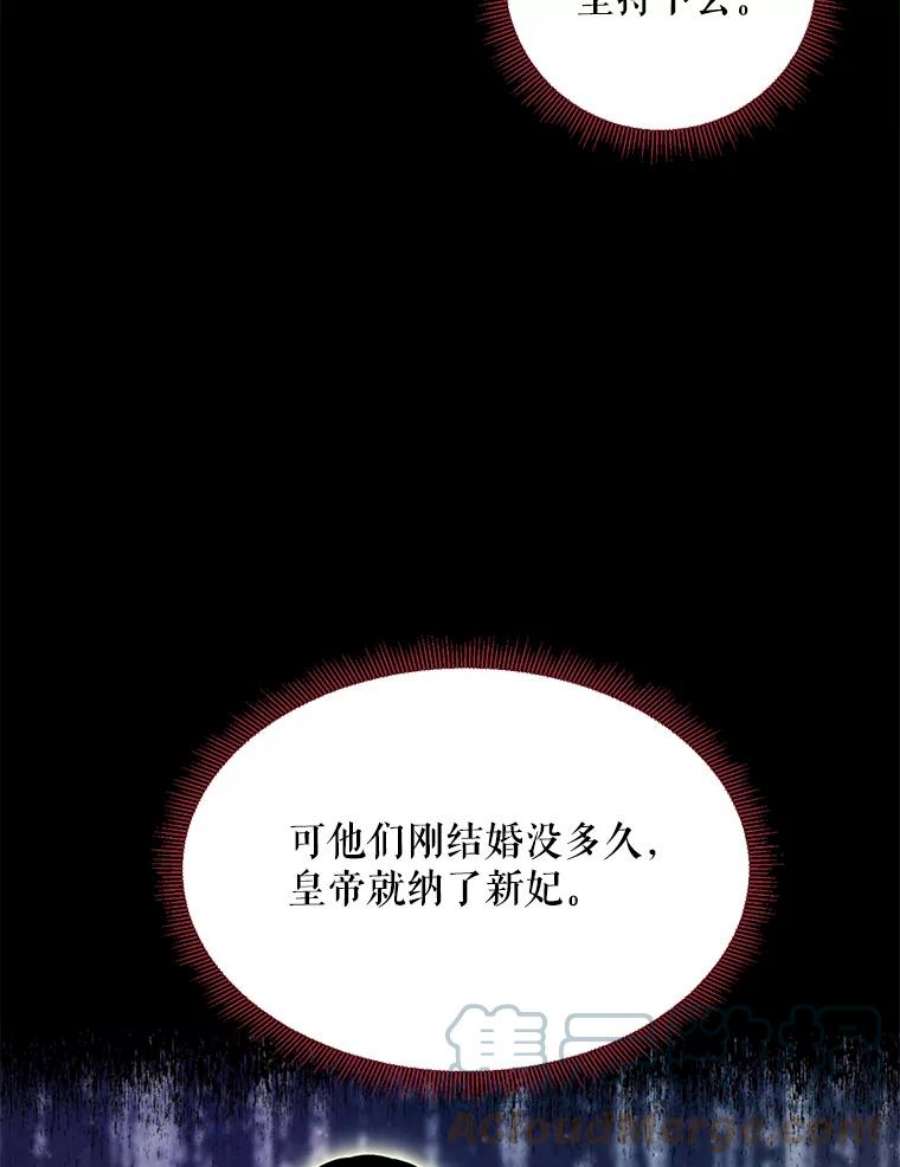 恶女保命计划67.亲密舞蹈