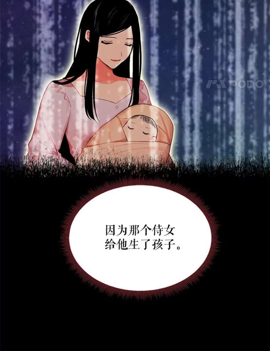 恶女保命计划67.亲密舞蹈