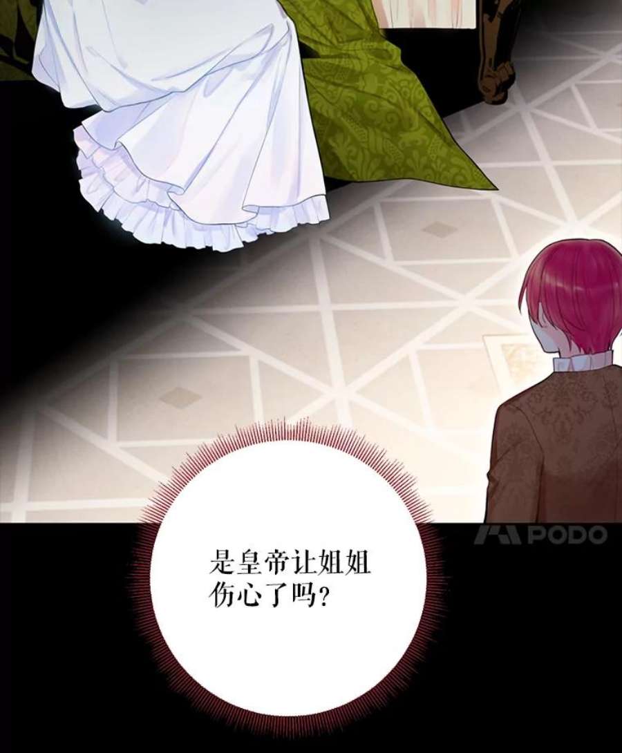 恶女保命计划67.亲密舞蹈