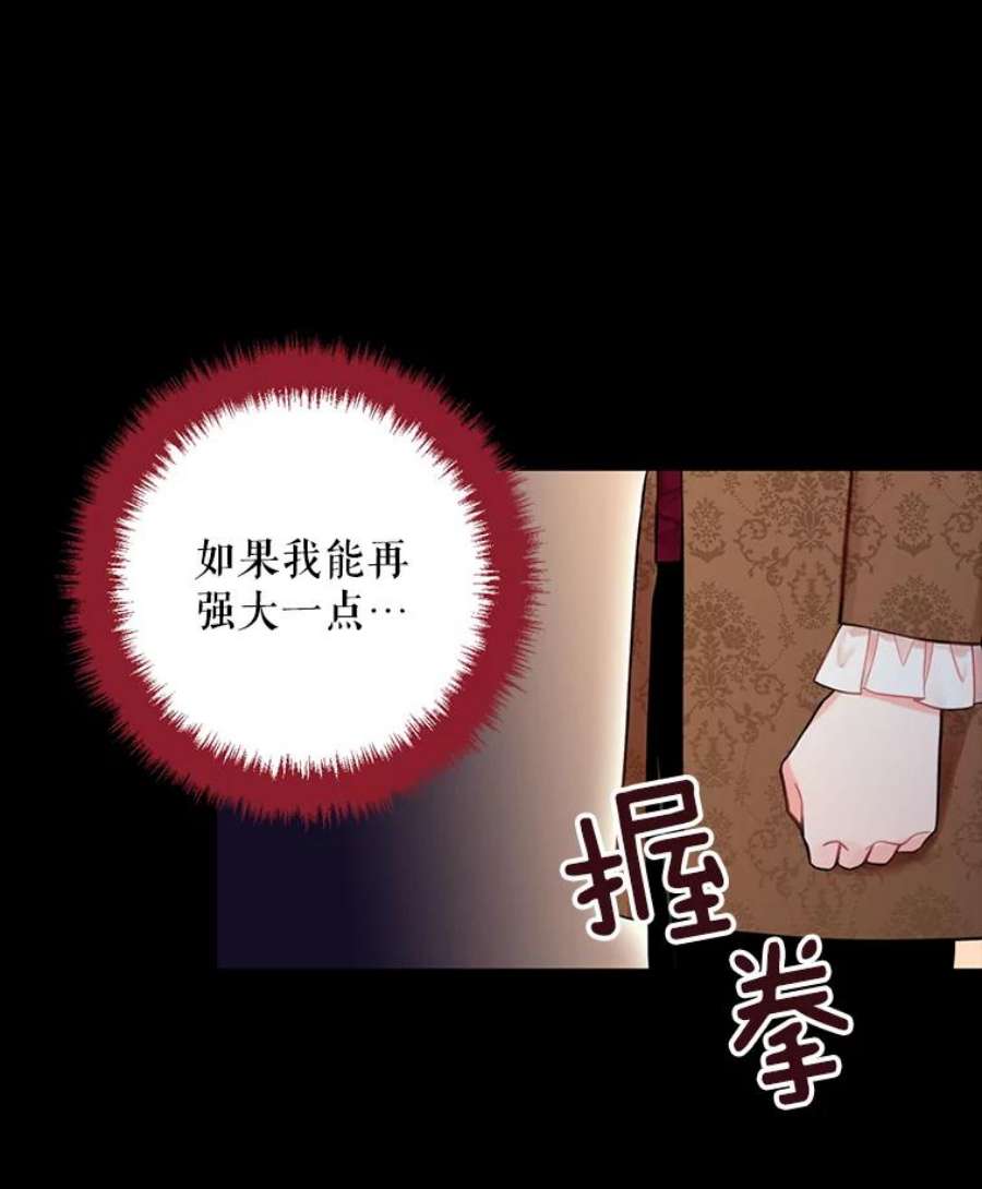 恶女保命计划67.亲密舞蹈