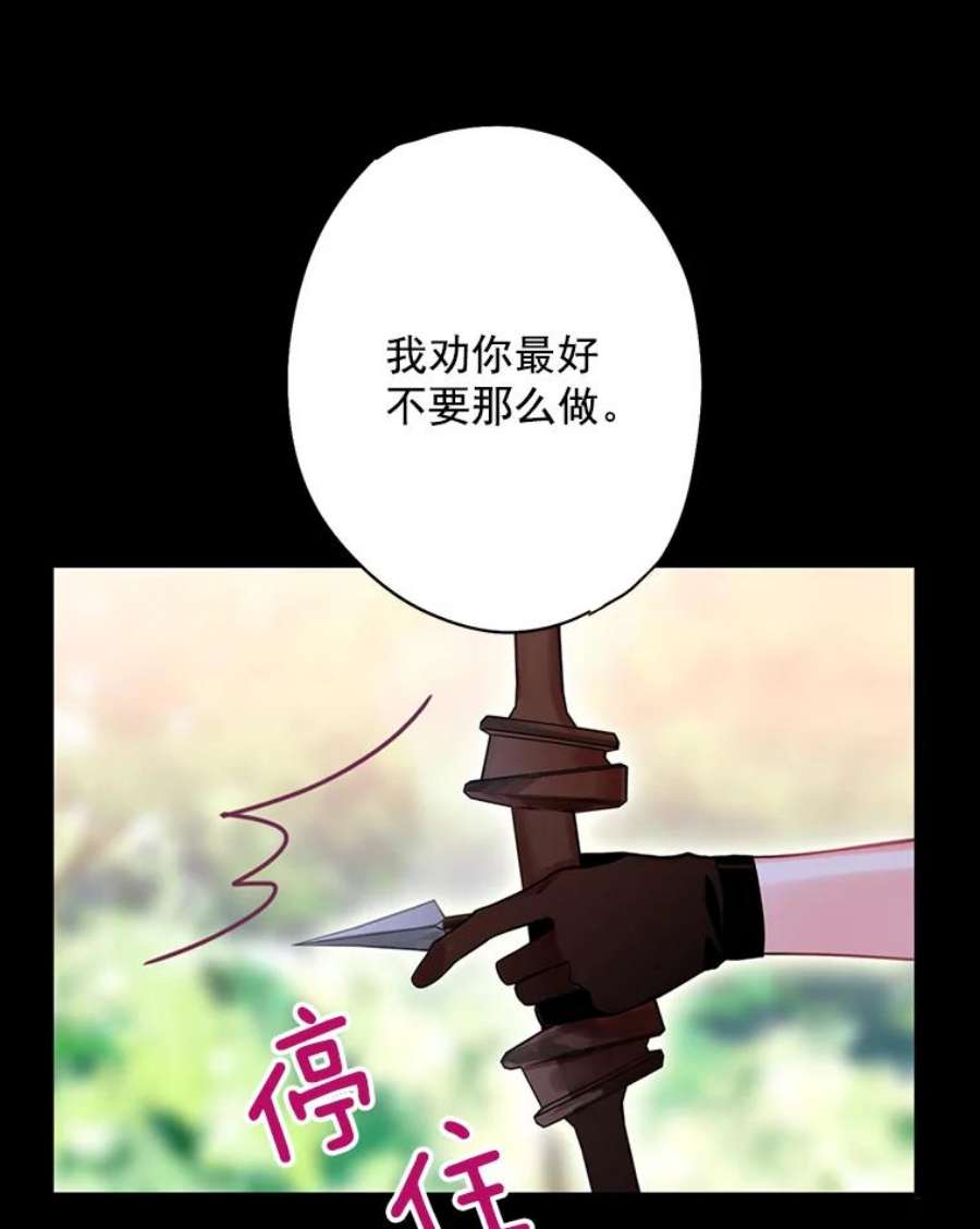 恶女保命计划67.亲密舞蹈