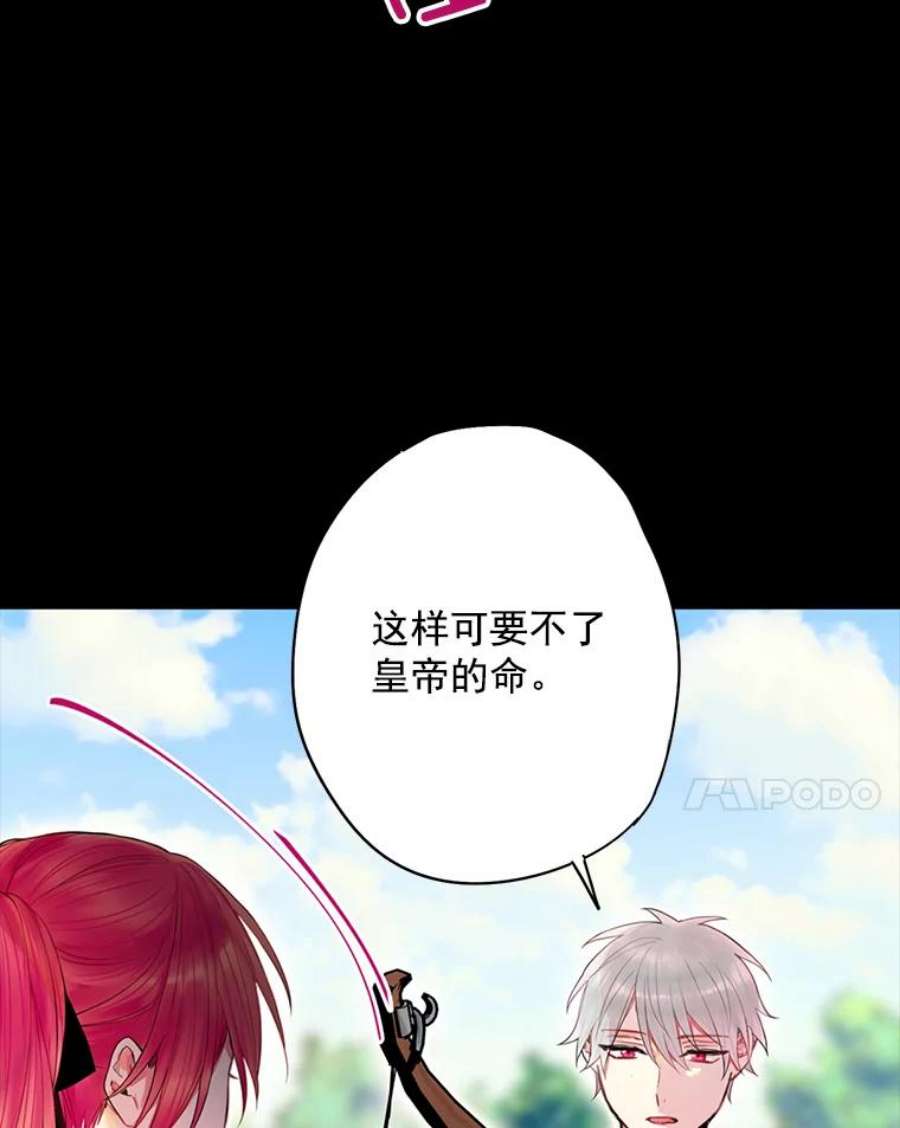 恶女保命计划67.亲密舞蹈