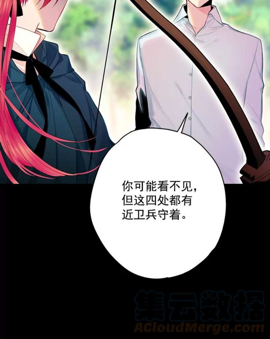 恶女保命计划67.亲密舞蹈