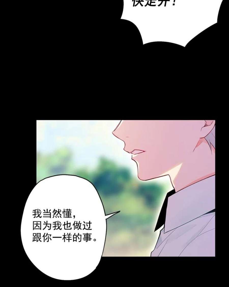 恶女保命计划67.亲密舞蹈