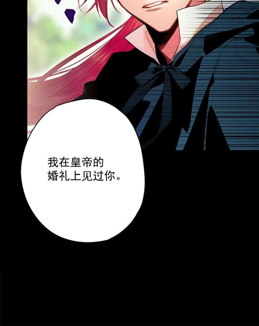 恶女保命计划67.亲密舞蹈