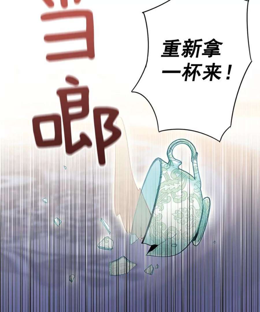 恶女保命计划67.亲密舞蹈