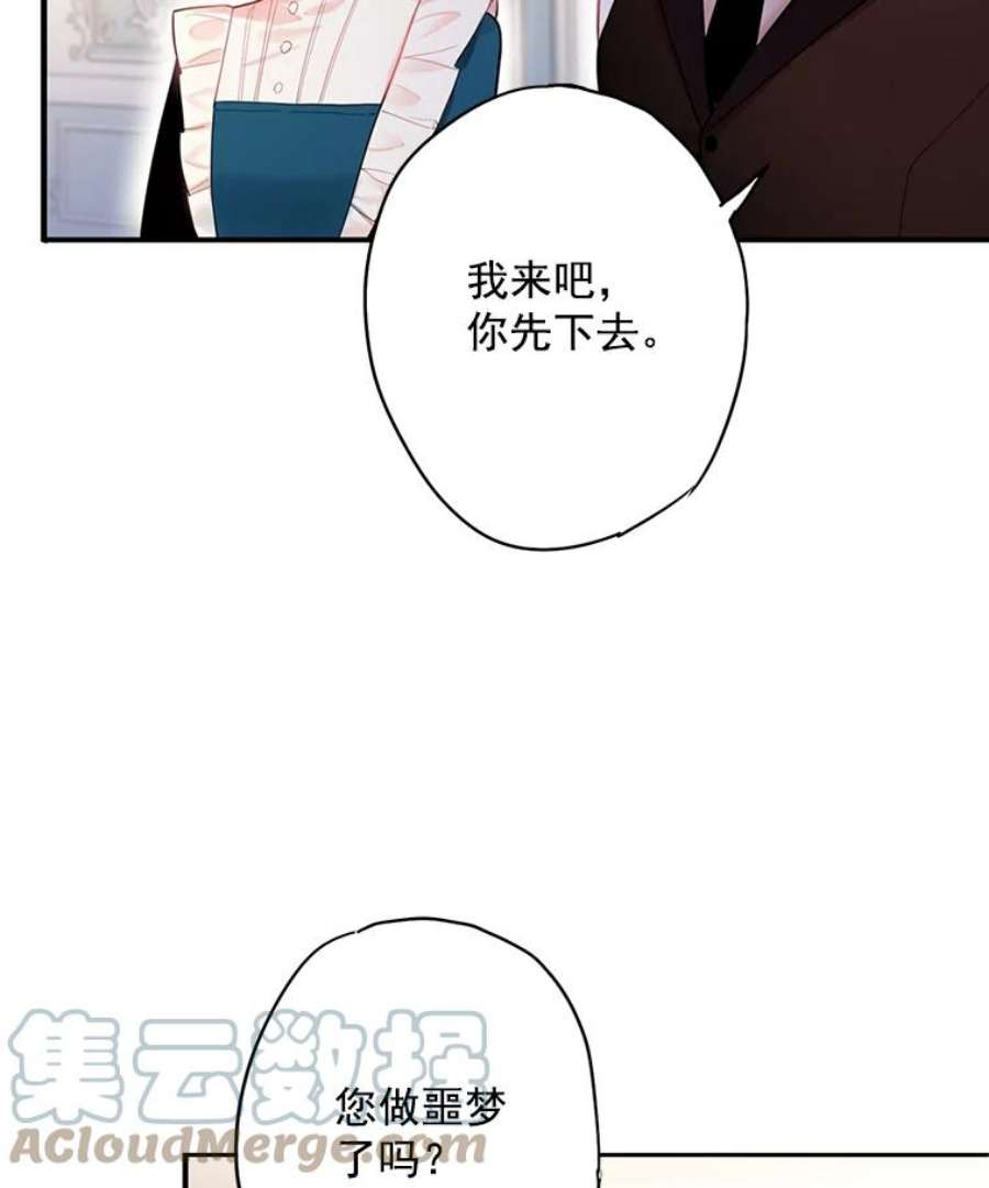 恶女保命计划67.亲密舞蹈