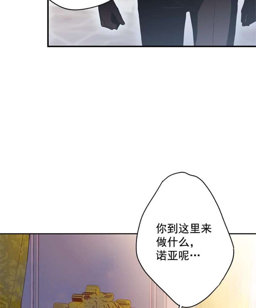 恶女保命计划67.亲密舞蹈