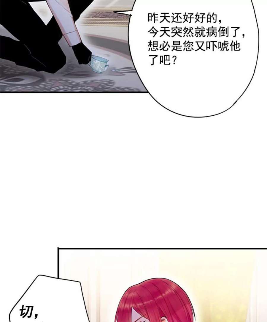 恶女保命计划67.亲密舞蹈