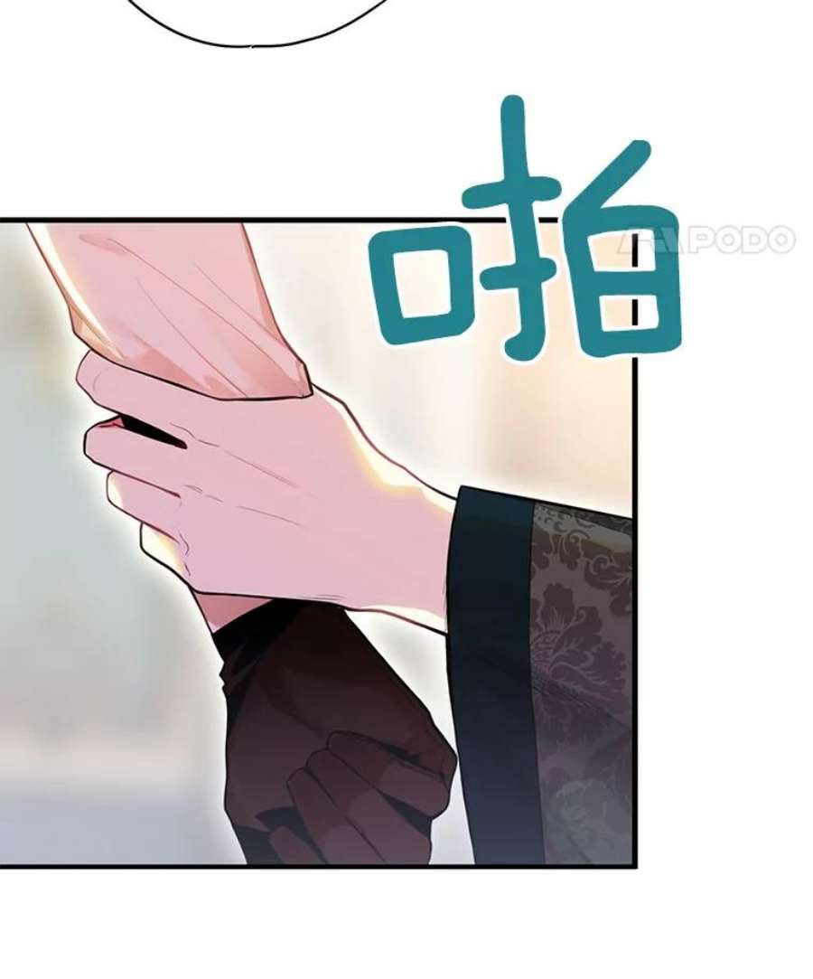 恶女保命计划67.亲密舞蹈