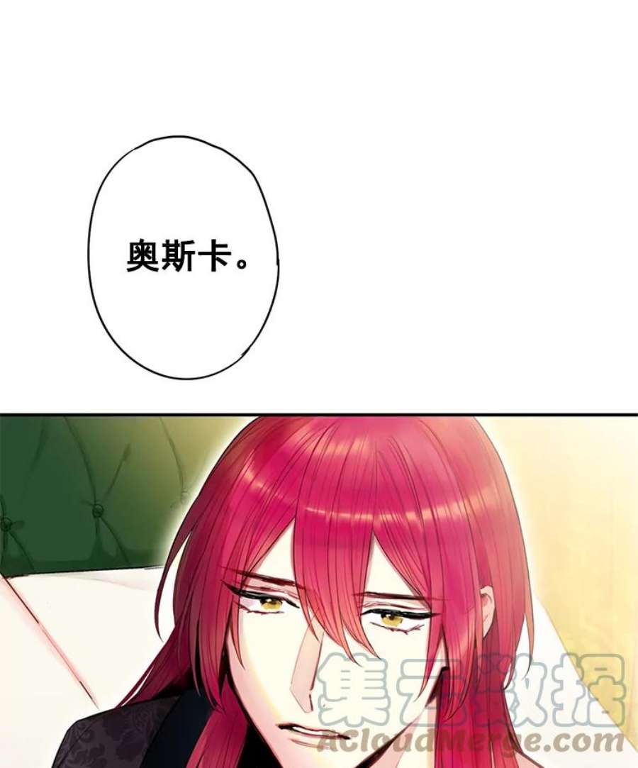 恶女保命计划67.亲密舞蹈