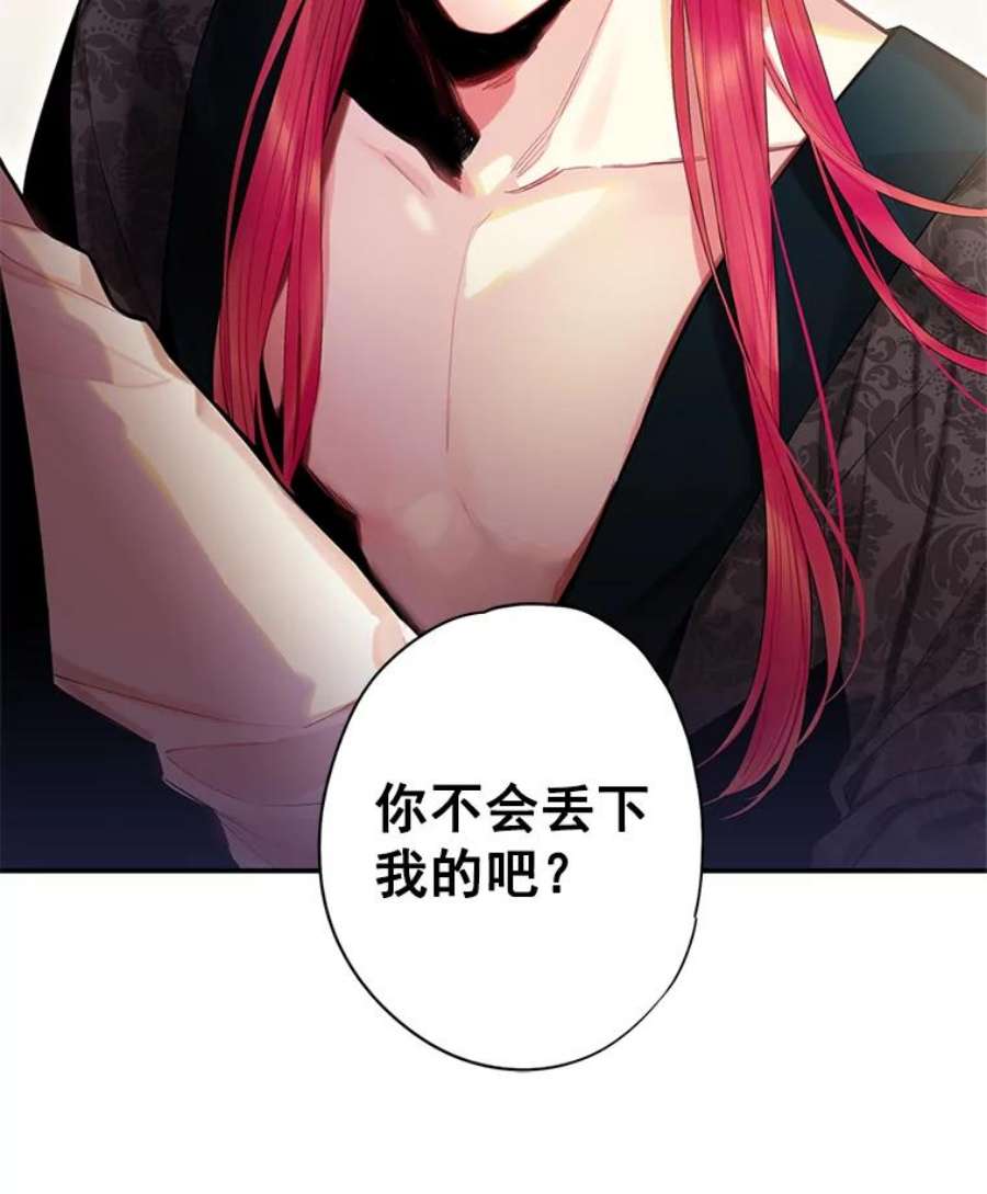 恶女保命计划67.亲密舞蹈