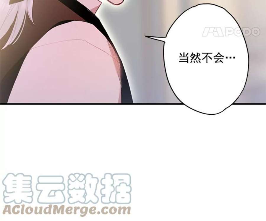 恶女保命计划67.亲密舞蹈