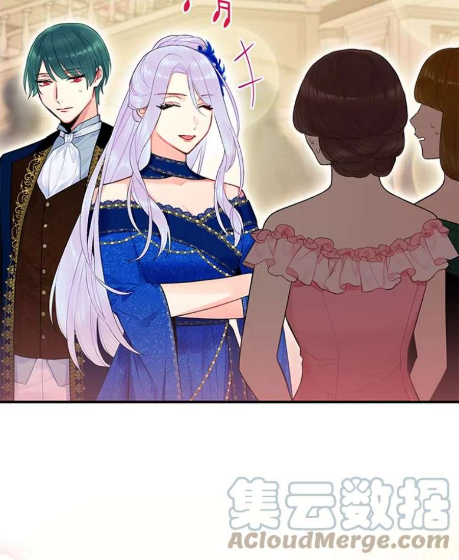 恶女保命计划67.亲密舞蹈