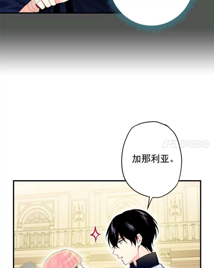 恶女保命计划67.亲密舞蹈