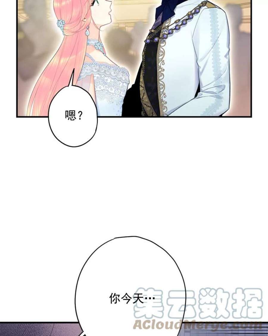 恶女保命计划67.亲密舞蹈