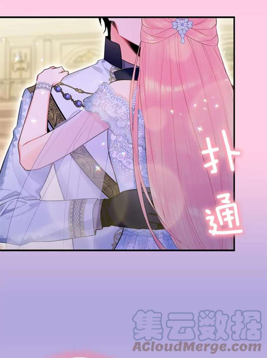 恶女保命计划67.亲密舞蹈