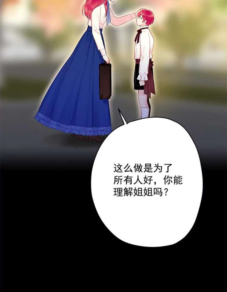 恶女保命计划67.亲密舞蹈