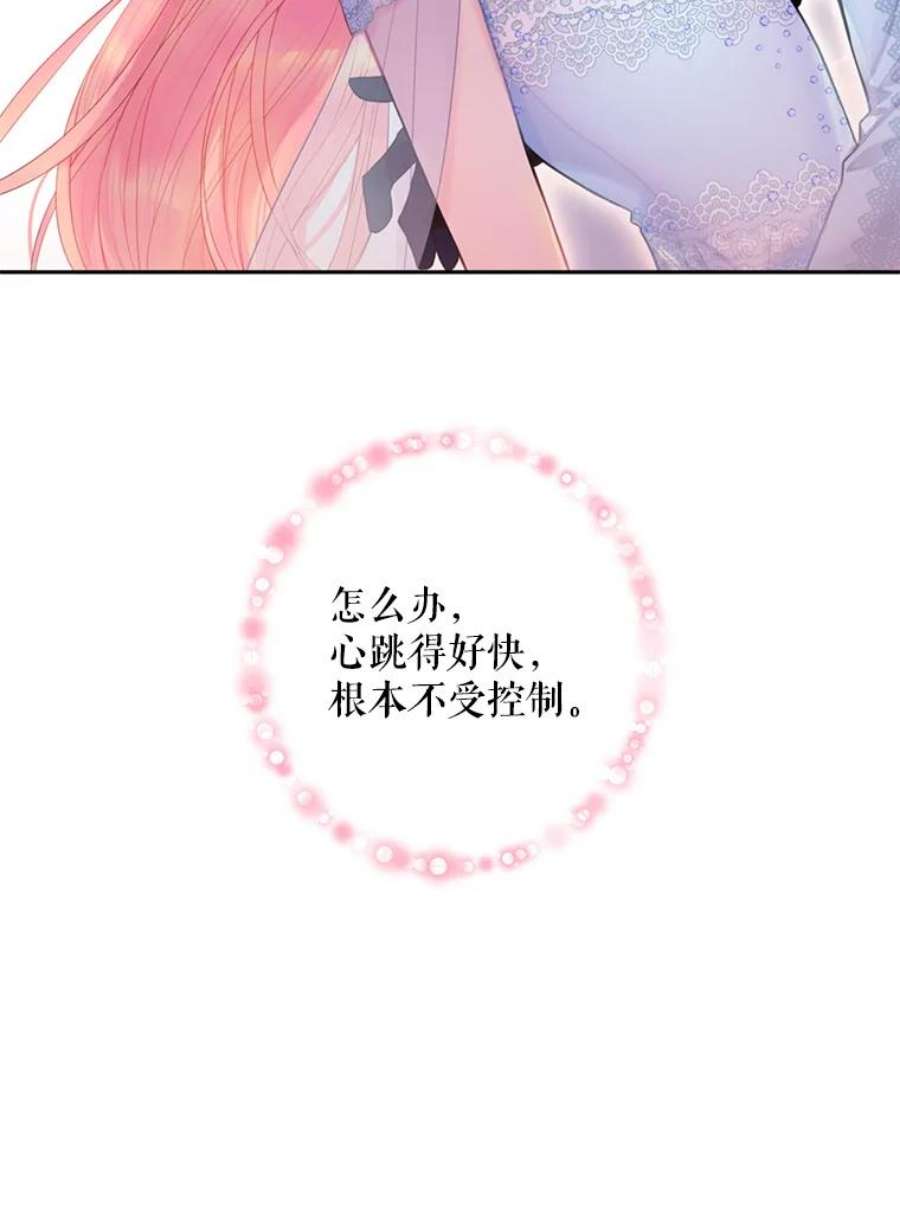 恶女保命计划67.亲密舞蹈