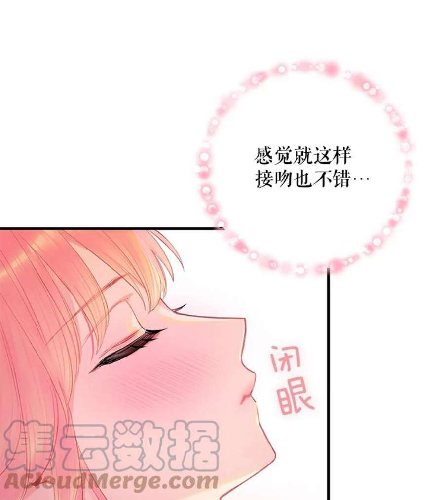 恶女保命计划67.亲密舞蹈