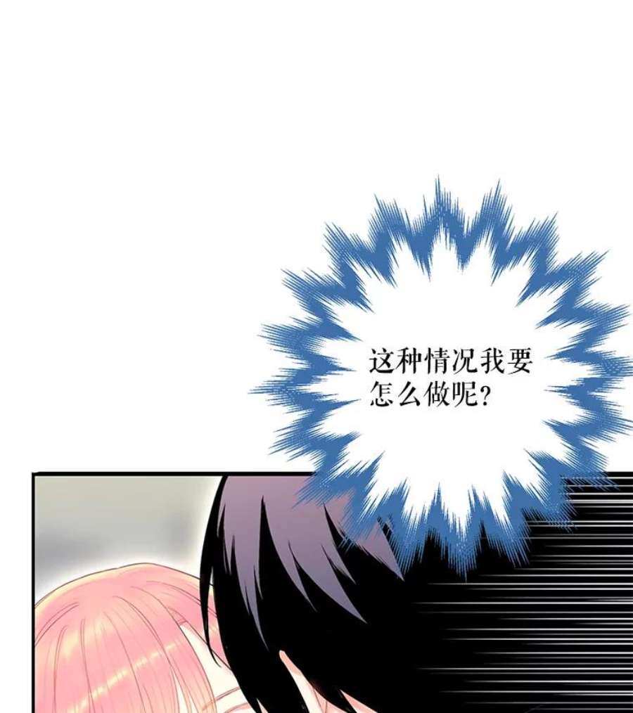恶女保命计划67.亲密舞蹈