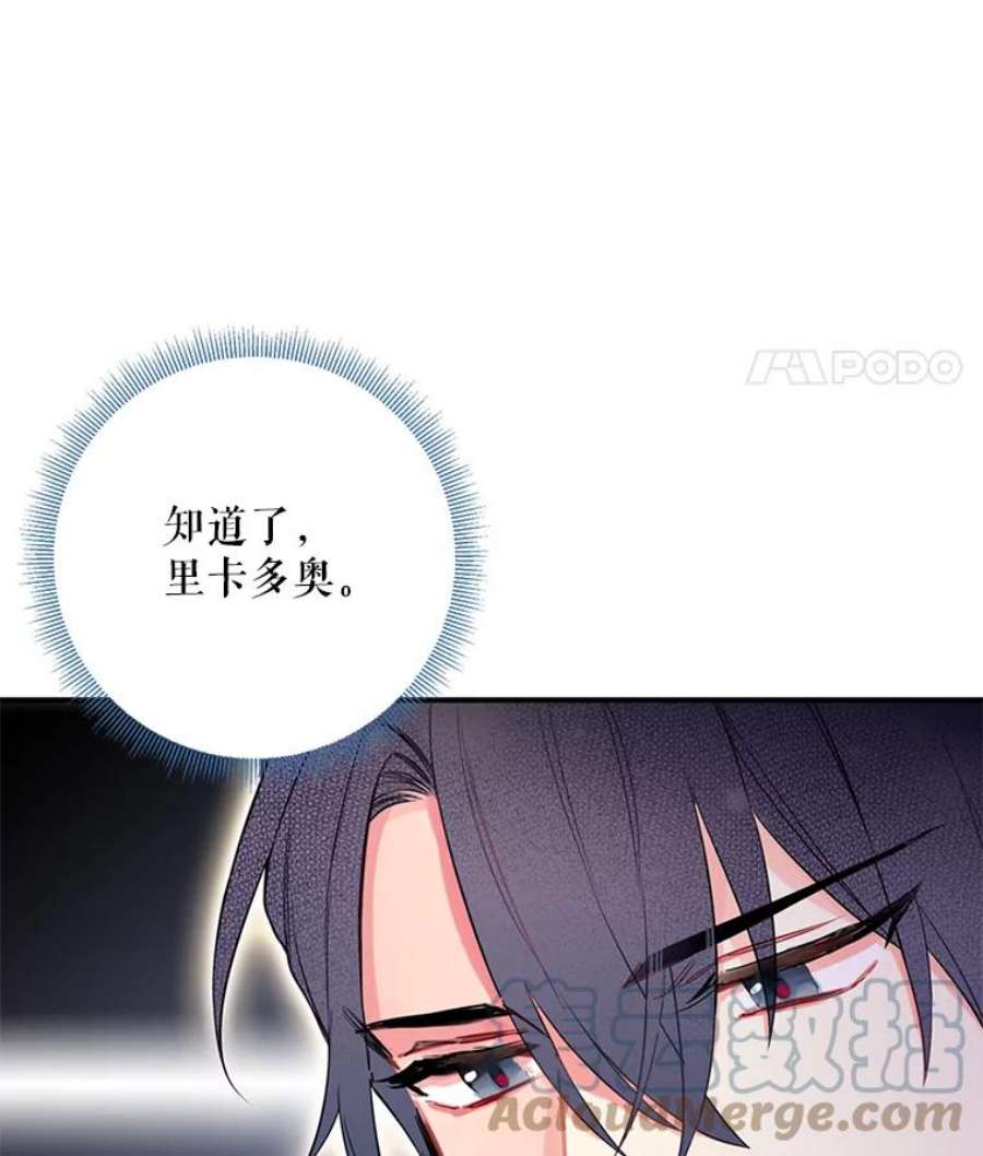 恶女保命计划67.亲密舞蹈