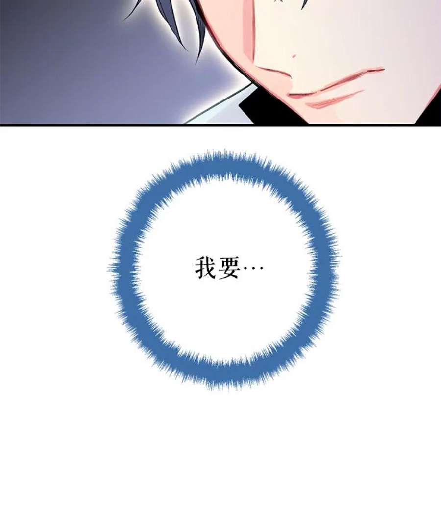 恶女保命计划67.亲密舞蹈