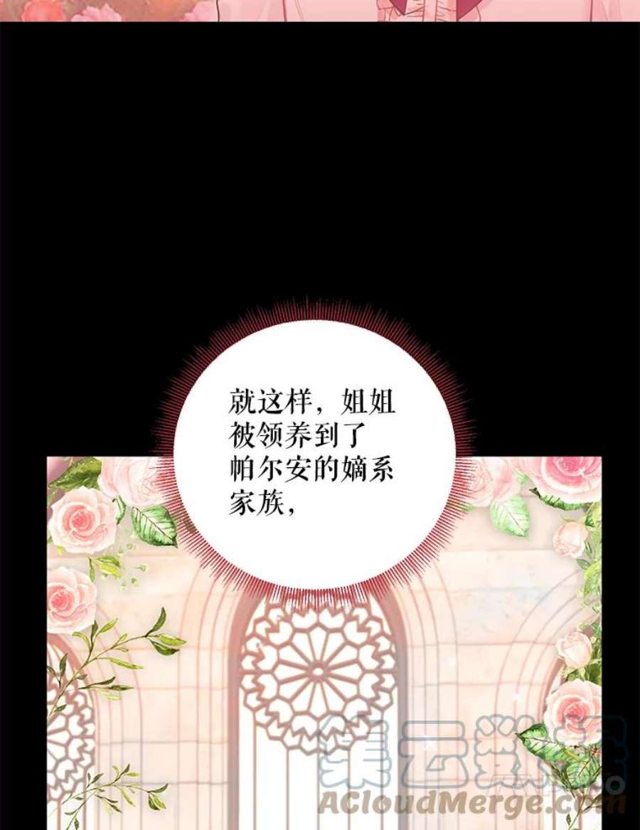 恶女保命计划67.亲密舞蹈