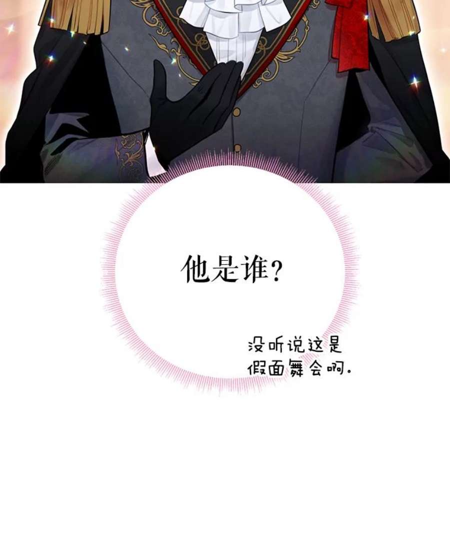 恶女保命计划68.戴面具的人