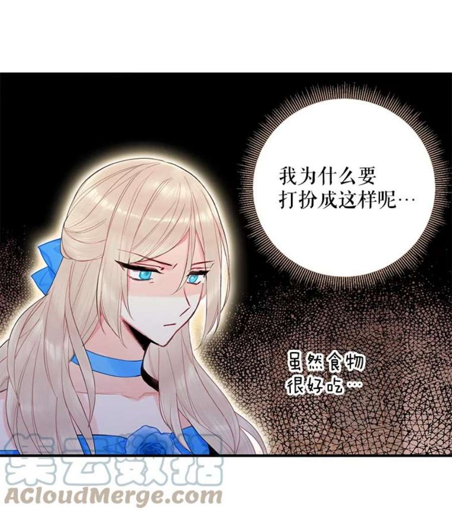 恶女保命计划68.戴面具的人