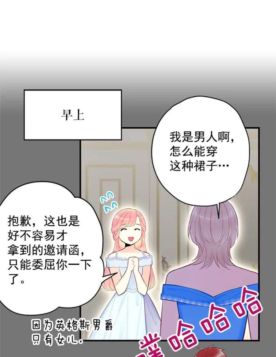 恶女保命计划68.戴面具的人