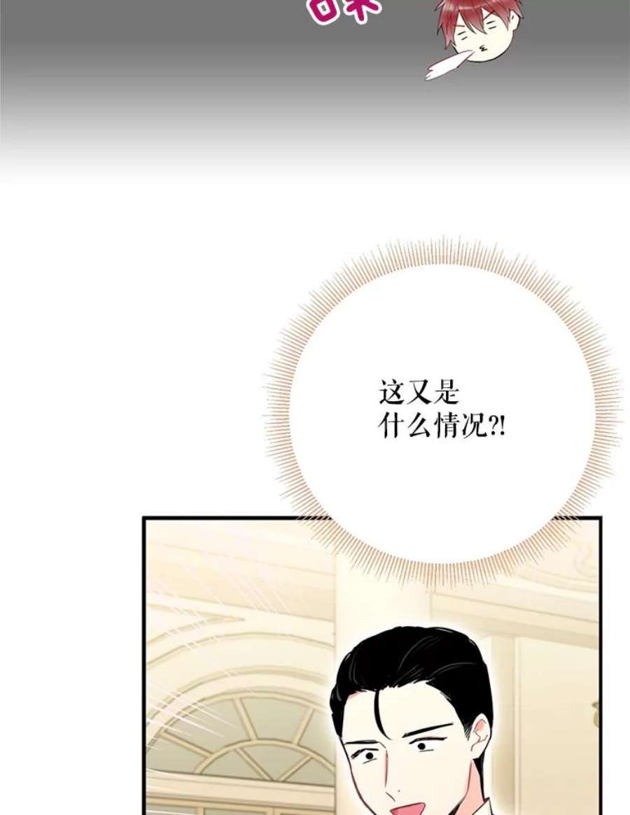 恶女保命计划68.戴面具的人
