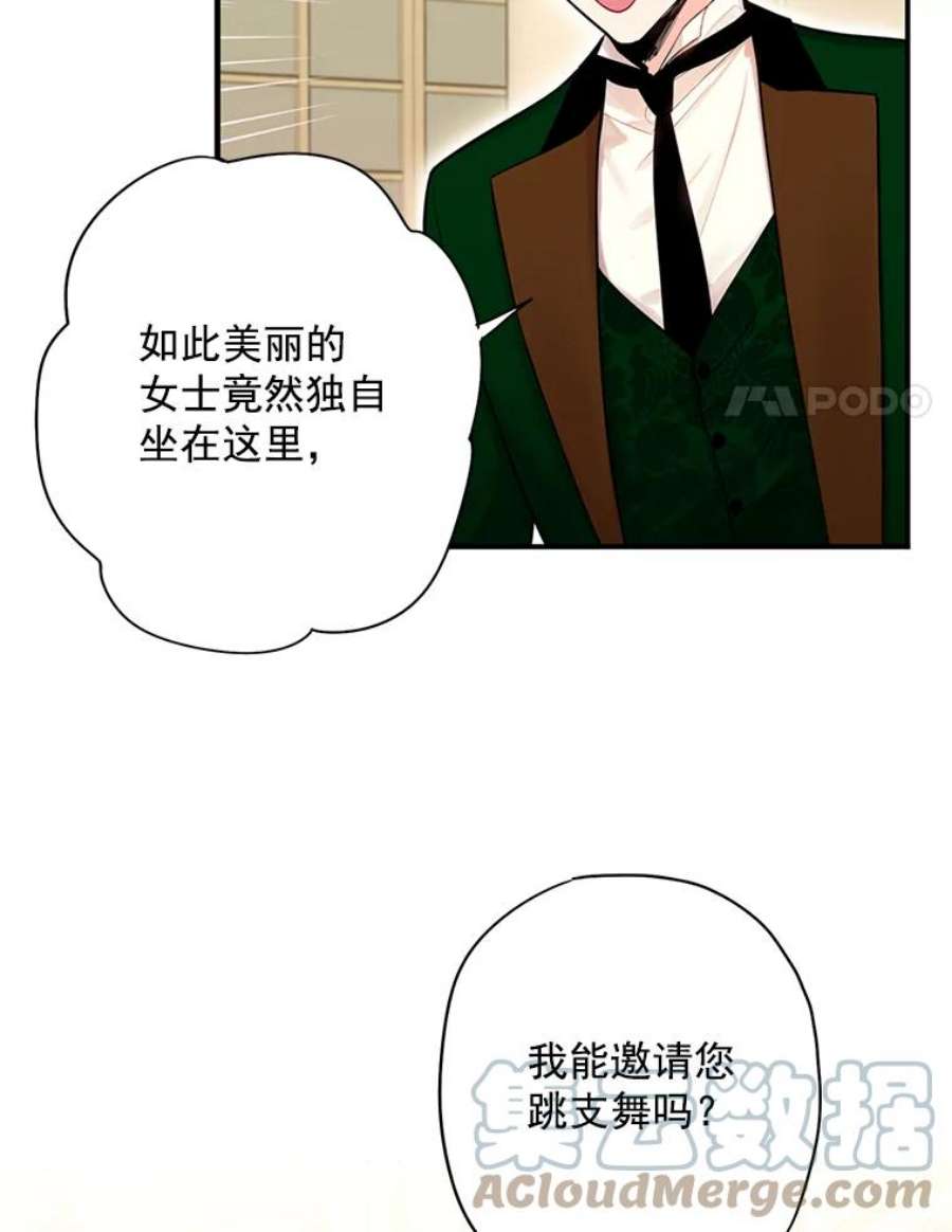 恶女保命计划68.戴面具的人