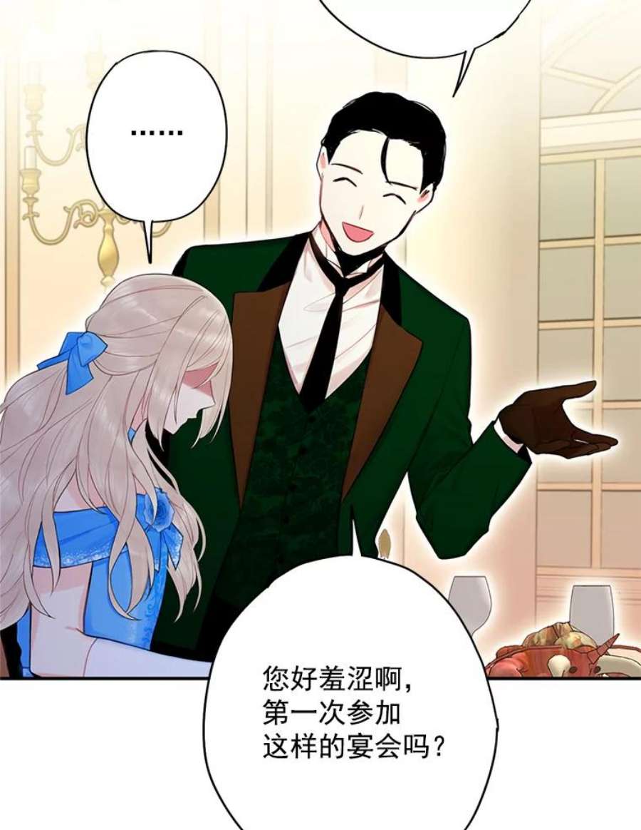 恶女保命计划68.戴面具的人