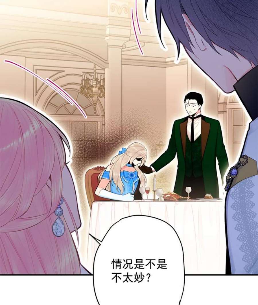 恶女保命计划68.戴面具的人