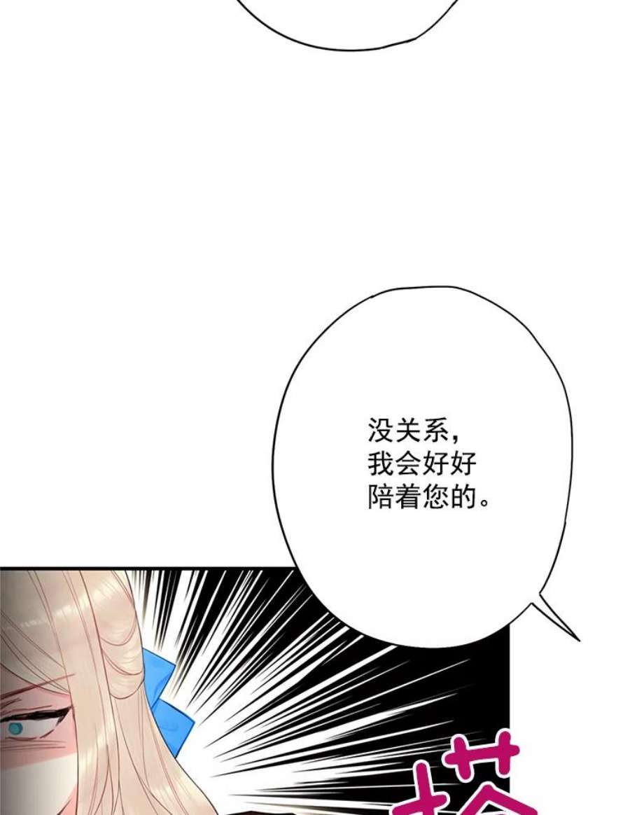 恶女保命计划68.戴面具的人